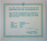 Сертификат к монете Город Герой Одесса 1995 г., фото №3