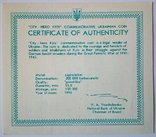 Сертификат к монете Город Герой Киев 1995 г., фото №3