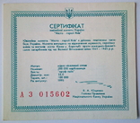 Сертификат к монете Город Герой Киев 1995 г., фото №2