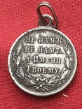 Медаль Русско-турецкая война1877-1878, фото №2