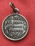 Медаль Русско-турецкая война1877-1878, фото №11