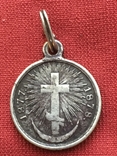 Медаль Русско-турецкая война1877-1878, фото №12