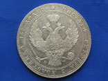 3/4 Рубля 5 Zlot 1839 год, фото №2