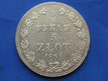 3/4 Рубля 5 Zlot 1839 год, фото №3