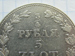 3/4 Рубля 5 Zlot 1839 год, фото №5