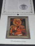 Православный календарь с изображением икон на 2004 год, фото №3