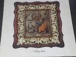 Православный календарь с изображением икон на 2004 год, фото №4