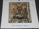 Православный календарь с изображением икон на 2004 год, фото №7
