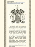 Тарелка Гарднер 1800-1820 г. Графский герб рода Зыбиных., фото №3