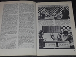 В. Рачикович Мелік-Карамов - Гаррі Каспаров. 1988 рік, фото №8