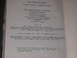 На суше и на море - Повести, рассказы, очерки, статьи. 1981 год, photo number 11