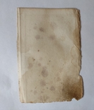 Книжная гравюра"Иосиф продан своими братьями", 13*18см, 1802г, фото №3