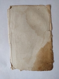 Книжкова гравюра «Одруження Мойсея», 13 * 18см, 1802, фото №3