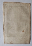Книга гравюри «Вхід в Єрусалим», 13 * 18 см, 1802 р, фото №3