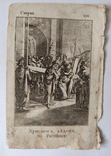 Книга гравюра "Христос ведений на розп'яття", 13 * 18 см, 1802 р, фото №2