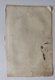 Книжная гравюра"Слава Моисея",13*18см,1802г, фото №3