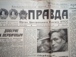 Газета Правда №237 від 25 августа 1989, фото №3