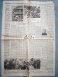 Газета Правда №237 від 25 августа 1989, фото №4