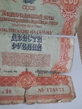 Облигация 1954 50 рублей и 200 рублей (редкая), фото №7