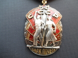 Орден Знак Почета СССР, серебро., фото №6