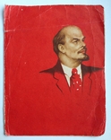 1962 Приглашение на заседание. Киев Шевченковский район, фото №4