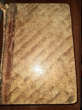  древний словарь, фото №3