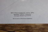 2 новых конверта украинских 90-х годов с почтовыми марками, фото №6