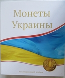 Тематичний альбом для монет України без листів, фото №3