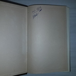 Вещественные доказательства в суд. мед. экспертизе Методика и техника 1963, фото №5