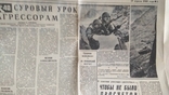 Газета "Красная звезда" 1985 г. 19 апреля., фото №4