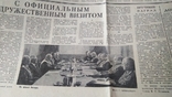 Газета "Красная звезда" 1985 г. 12 июня., фото №3