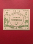 RSFSR 1922 2000 rubles., photo number 2