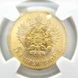 5 рублей 1902 г. NGC MS66, фото №3