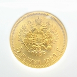 5 рублей 1904 г. NGC MS66, фото №3