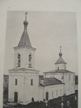 Вид церкви св. Георгия ... (Ладога), фото №3