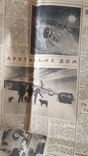 Газета Красная звезда 1985 г. Июль 20., фото №10