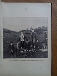 Путешествие на Сахалин 1913 г. С иллюстрациями, фото №4