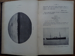 Путешествие на Сахалин 1913 г. С иллюстрациями, фото №7