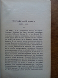 Путешествие на Сахалин 1913 г. С иллюстрациями, фото №8