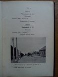 Путешествие на Сахалин 1913 г. С иллюстрациями, фото №9