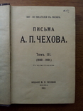 Путешествие на Сахалин 1913 г. С иллюстрациями, фото №12