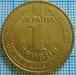 1 гривна 2005 г. 1КВ3, буква "Д" приближена к букве "О" на гурте, фото №2