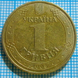 1 гривна 2005 г. 1КВ3, буква "Д" приближена к букве "О" на гурте, фото №2
