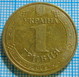 1 гривна 2005 г. 1КВ3, буква "Д" приближена к букве "О" на гурте, фото №3