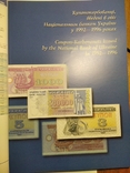 Банкноты и монеты Украины, фото №6
