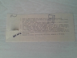 Програма балету Андрія Ешпая ''Ангара'' (1983) та квиток на цей балет (1988)., photo number 6