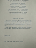 Одесса Театр Н.Островского Хитроумный заяц Программка, фото №4