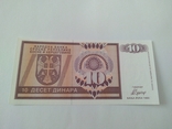 Босния и Герцеговина 10 динаров 1992 пресс, фото №3