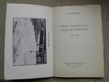 Лактионов Степан 1778-1854 (гравер, книжный иллюстратор), фото №3