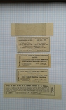 Купоны ценных бумаг Российской Империи (5 шт.), фото №6